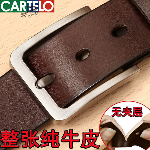 针扣休闲风青年牛仔裤真皮腰带