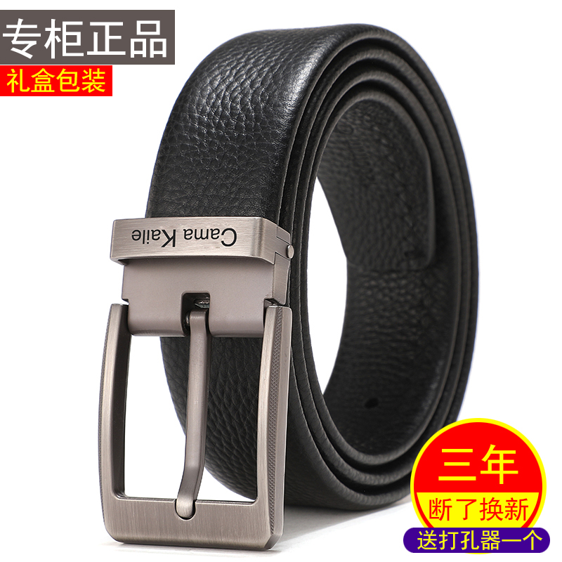 针扣真皮中青年合金扣头光身休闲