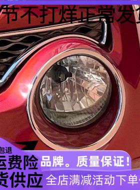欧泰适用于JUKE后饰条尾箱饰条门槛条nissan前灯圈英菲尼迪ESQ