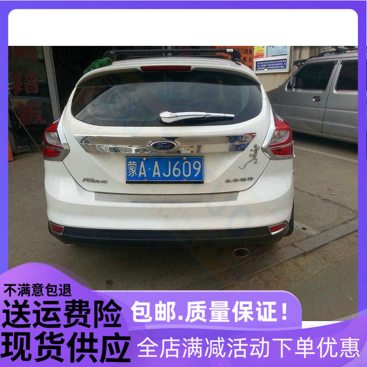 12-14款新福克斯尾灯罩改装两三厢专用汽车灯罩框福克斯刹车灯罩