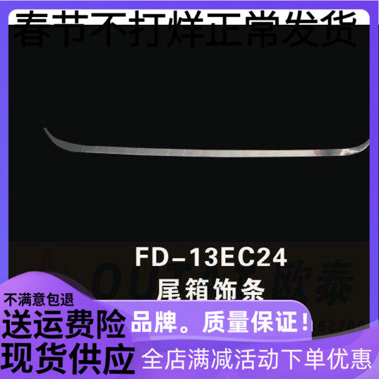 欧泰13-19款福特翼搏尾箱饰条改装专用翼搏尾门饰条后备箱装饰条