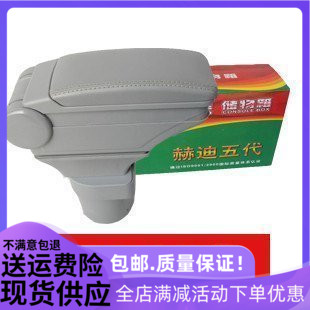 起亚锐欧扶手箱锐欧专用手扶箱RIO扶手箱起亚rio扶手新千里马原装