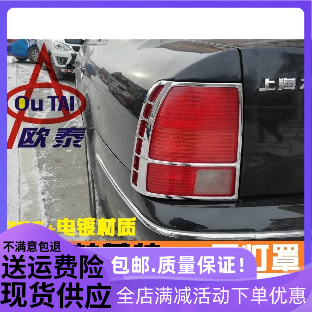 适用于01-17款大众老款帕萨特B5拉手门碗油箱盖门槛条前后灯罩框