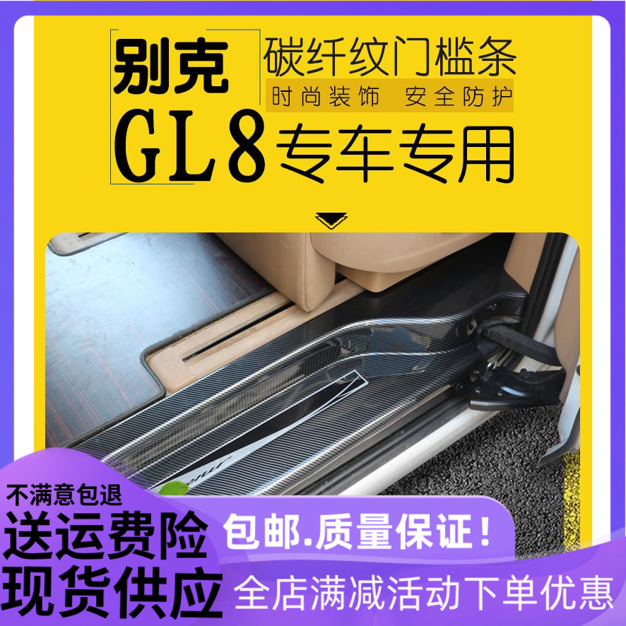 欧泰碳纤维门槛条商务车迎宾踏板