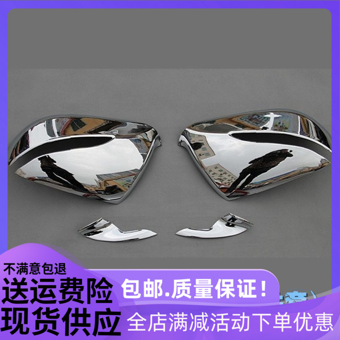 适用于13-18款全新胜达后视镜罩现代IX45倒车镜盖饰条圣达菲改装