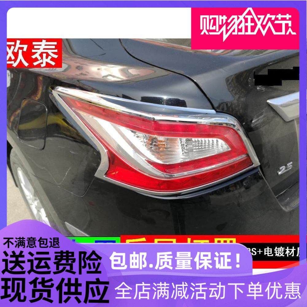 适用于天籁前后大灯罩04-15款新世代天籁前雾灯罩后雾灯框前灯眉