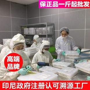 印尼026玉兰正规溯源干挑雨季 包邮 大盏条孕妇燕窝燕盏滋补品礼品