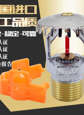 Victaulic唯特利K161-68℃快速上喷 DN20FM认证K160快速上喷V3404