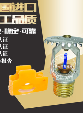 美国泰科可靠ty3131 141℃快速响应消防直立型上喷铜镀铬K115 K80
