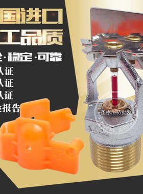 唯特利V3416 快速响应消防边墙型侧喷 DN20 K115 铜镀铬Victaulic