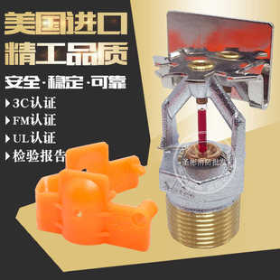 唯特利V3416 DN20 K115 铜镀铬Victaulic 快速响应消防边墙型侧喷