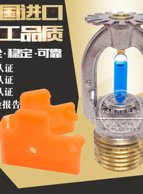 美国可靠141度下垂型消防喷淋头K80 DN115标准响应下喷FM认证上喷