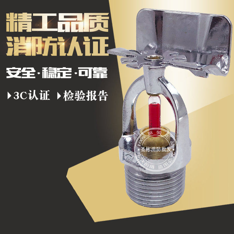 上海金盾t-zstbs20 68℃标准响应边墙型消防喷淋头k115侧喷dn20