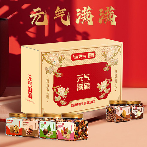 满元气纯坚果高档罐装礼盒1240g