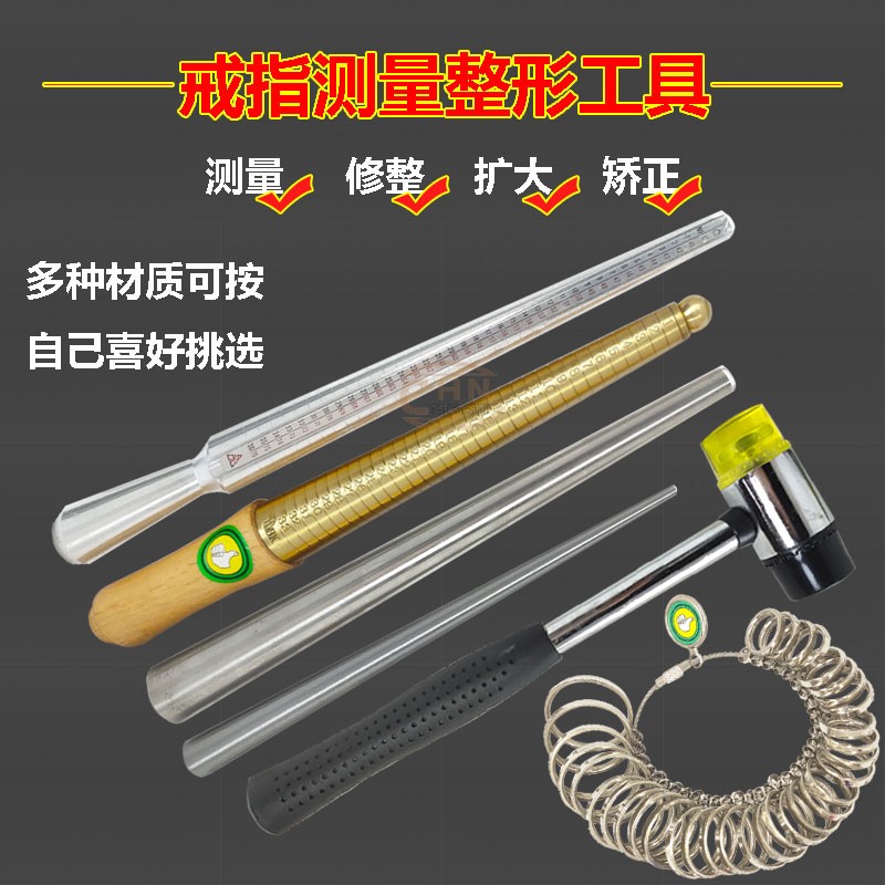 TSK港度戒指棒尺正号港码戒指圈不锈钢耳环铁手指寸金银整形圆矫
