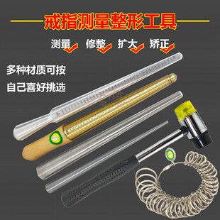 TSK港度戒指棒尺正号港码戒指圈不锈钢耳环铁手指寸金银整形圆矫