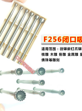 瑞士万利发S256吸珠针锣针圆珠微镶爪镶嵌金工首饰手工钨钢刀器材