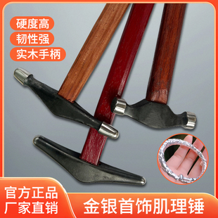 加硬双头肌理锤-圆头圆点纸醉金迷版型-打金工具首饰器材金工珠宝
