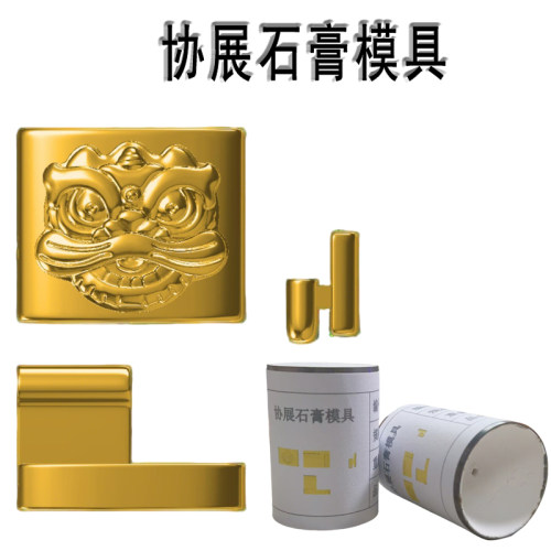协展石膏模具操作简单成功率高