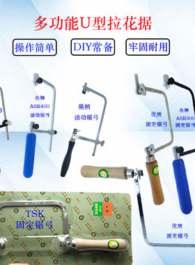 香港TSK盒装锯弓鹰牌据弓加硬活动可调节金工首饰卓弓 手工线切割