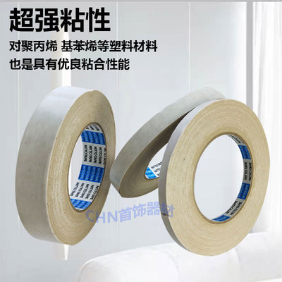 原装日本进口双面粘双面胶条强力粘CNC固定首饰车花胶布 打金工具