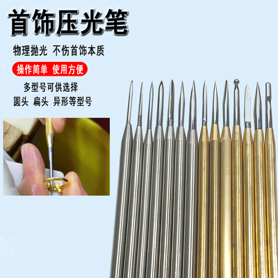 精品钨钢纯银黄金保养翻新光笔