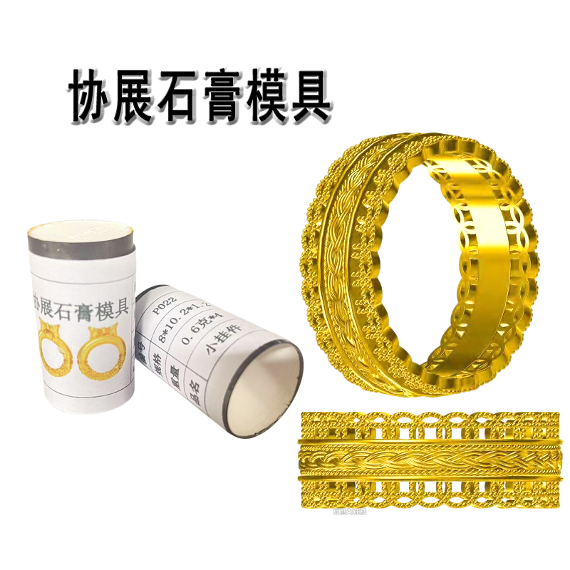 协展石膏模具操作简单成功率高