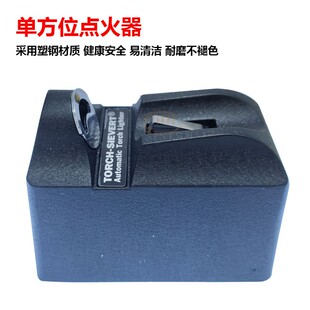 台湾电子点火器火枪火吹安全快捷代替打火机多功能单向四方多方位