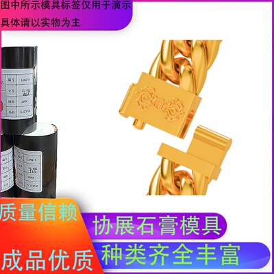 协展石膏模具扣头方便简易快捷