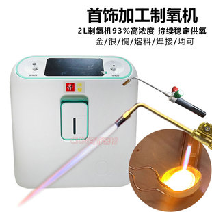 汝发牌制氧机丁烷液化气煤气氧气金银铜金属焊接熔化高温火枪焊炬