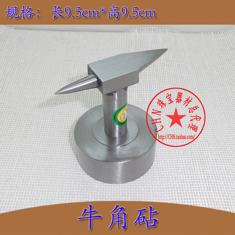 TSK牛角砧高硬度羊角砧修整砧双头尖铁砖台砧子打金工具首饰器材图片