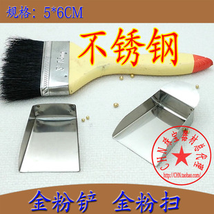 迷你小铲/带耳铲/不锈钢铲子/金粉扫/小簸箕/收纳小铲/木柄黑毛扫