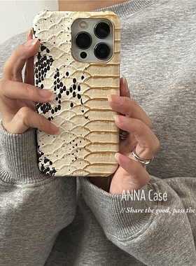 ANNACASE高级ins复古白棕鱼鳞纹适用苹果17promax手机壳iphone17皮质15pro新款14半包硬壳16promax防摔保护套