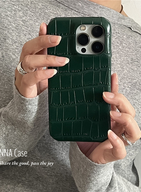 ANNACASE高级商务墨绿色鳄鱼纹皮质适用17promax手机壳新款iPhone15pro小众16pro防摔13硬壳14promax保护套11