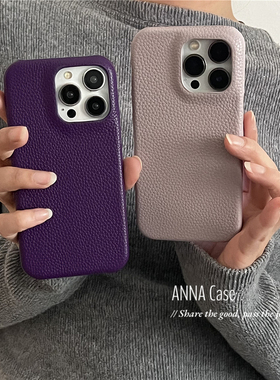 ANNACASE小众高级紫色系荔枝纹适用苹果16promax手机壳iphone14皮质12pro新款15半包硬壳13promax防摔保护套