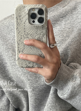 ANNACASE高级轻雾灰色烫金蛇纹适用苹果16promax手机壳iphone14皮质17pro新款15半包硬壳13promax防摔保护套