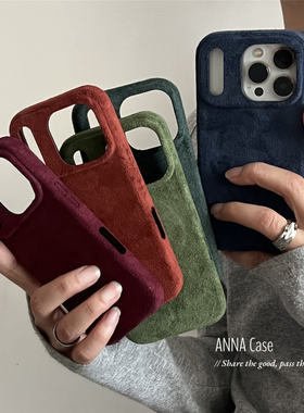 ANNACASE秋冬简约纯色麂皮绒布磁吸手机壳适用iphone17promax苹果14软17pro新款15pro女16Promax防摔保护套13