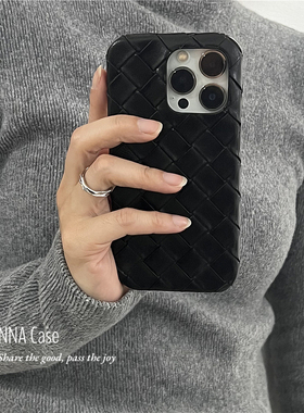 ANNACASE韩国ins高级黑色编织纹皮质适用于17promax手机壳新款iPhone16男女15pro防摔14硬壳16promax保护套13