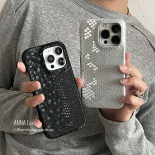 ANNACASE高级绸缎面银黑色蛇纹皮质手机壳适用iphone17promax苹果16小众14新款 15pro硬壳16Promax防摔保护套