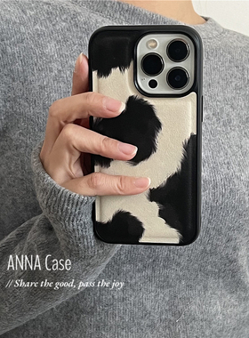 ANNACASE高级设计款黑白奶牛纹皮质手机壳适用于iPhone17pro新款16promax苹果15pro全包16防摔保护套14少女17