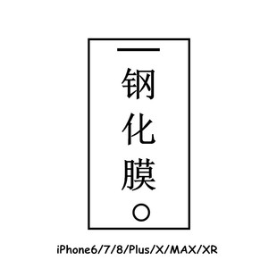 15ProMax钢化玻璃膜苹果X 7plus 12高清膜 适用于苹果iphone17promax 16promax