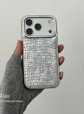ANNACASE高级感银灰电镀鳄鱼纹理皮质适用17promax手机壳新款iPhone16全包15pro防摔14男女16promax保护套17