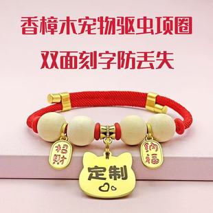 猫咪项圈狗牌定制防丢刻字小猫宠物项圈驱虫防窒息脖圈