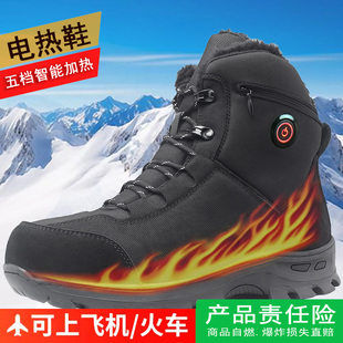 冬季电加热鞋充电电热鞋电暖鞋发热靴防滑加棉升温鞋电热靴男女鞋