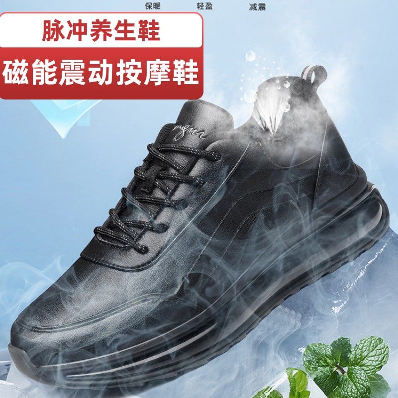 足部震动按摩鞋休闲鞋防水