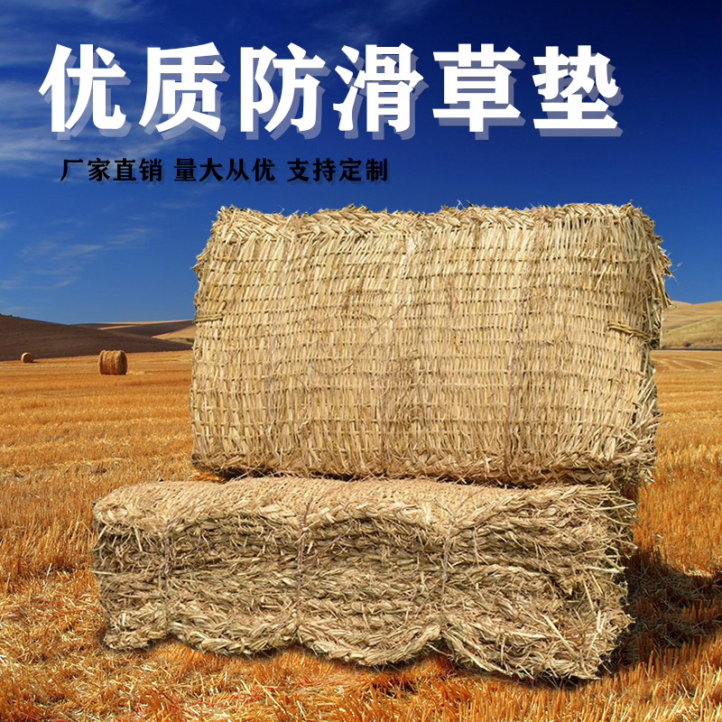 防滑草垫草包铺路麻袋防滑麻袋草袋草帘蔬菜大棚保温草垫麻袋布