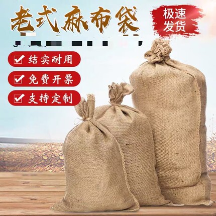 全新麻袋老式麻袋编织袋防洪防汛专用麻袋铺路麻袋防滑麻袋布麻毡