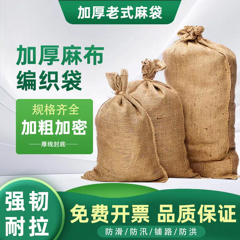 婚庆麻袋结婚麻布袋全新麻袋麻包麻袋含填充物麻袋麻布透气环保袋