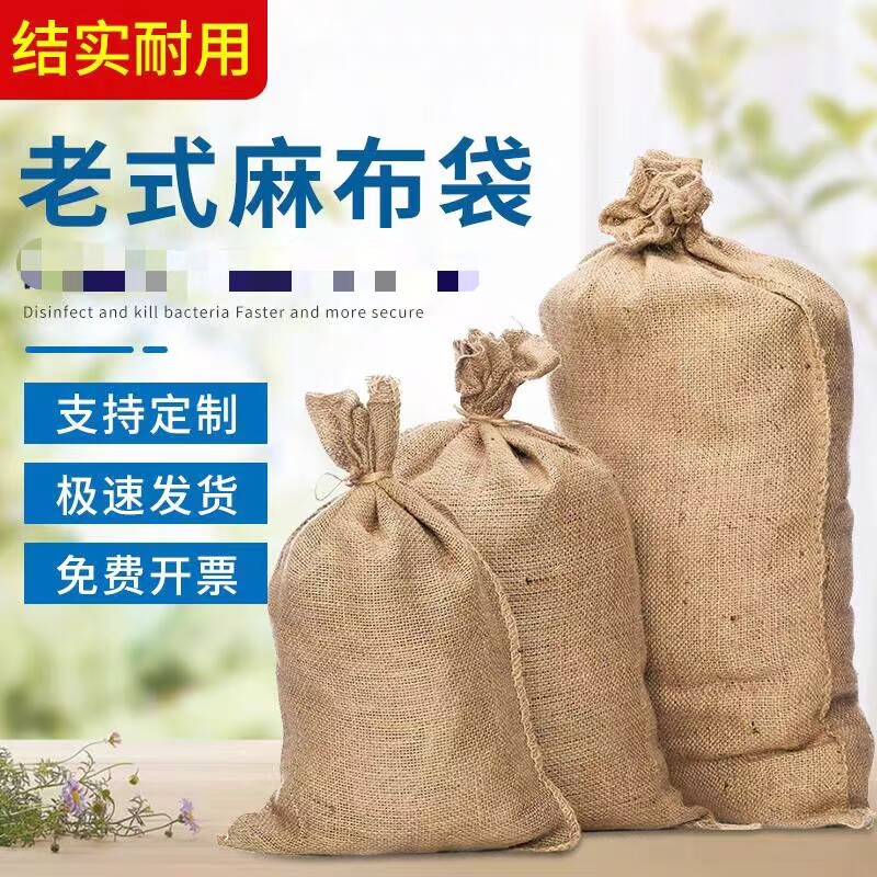 防滑麻袋老式麻袋粮食麻袋防滑铺路麻袋防汛麻袋道具麻包麻袋布