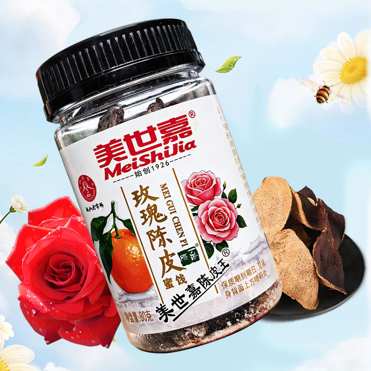 【美世嘉-玫瑰陈皮80g】玫瑰花瓣+蜂蜜+陈皮潮汕传统九制美食零食